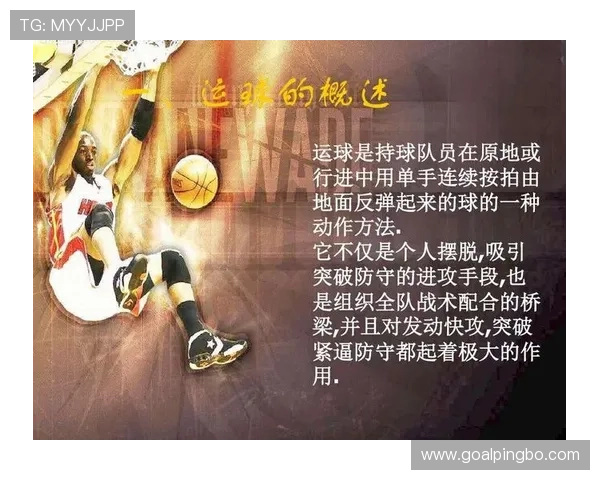篮球规则解析：两次运球违例的具体判定标准