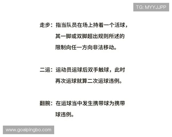篮球运球规则:如何避免携带球违例的细节讲解 篮球运球规则:如何避免携带球违例的细节讲解