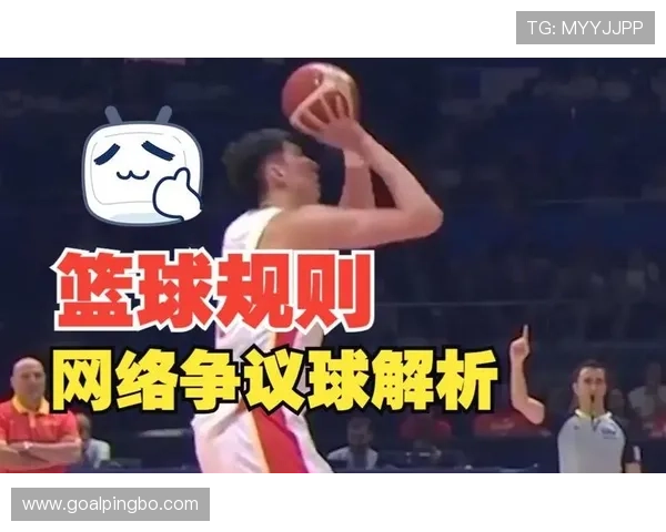 防守犯规怎么判？规则解析与判罚标准